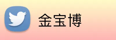 金宝博 logo